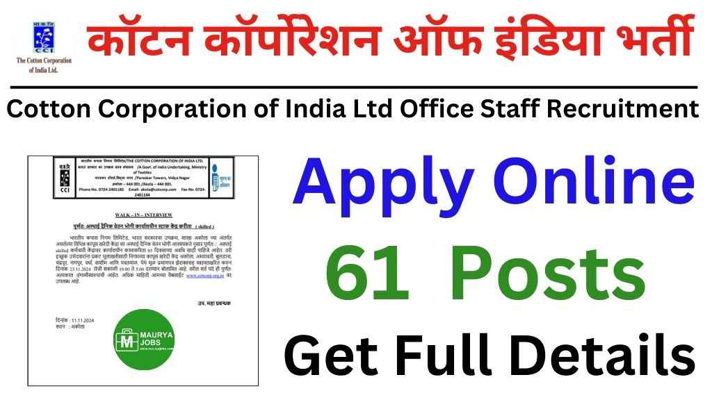 Cotton Corporation of India Ltd Office Staff Recruitment 2024 Cotton Corporation of India Ltd Office Staff Recruitment 2024