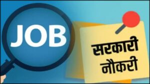 Bihar Community Health Officer Recruitment 2025